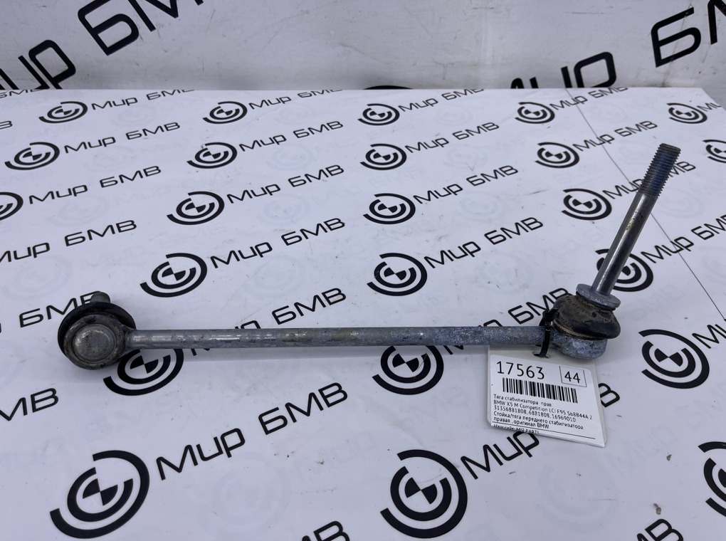 Стойка стабилизатора BMW X5 M Competition LCI 2023 F95 S68B44A Прав.