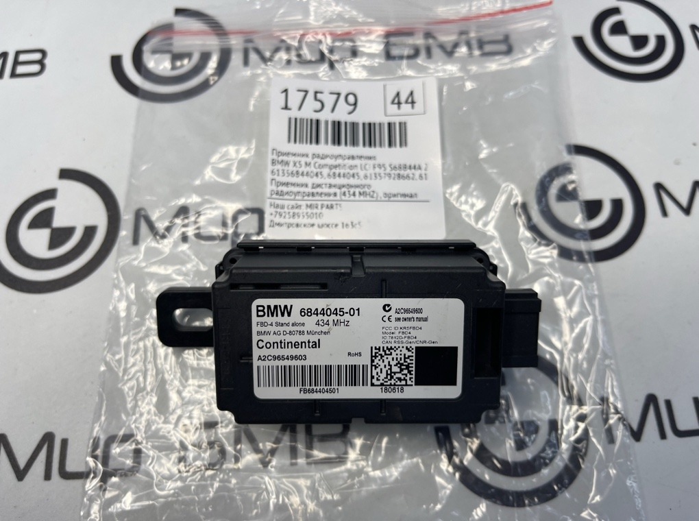Приемник радиоуправления BMW X5 M Competition LCI 2023 F95 S68B44A