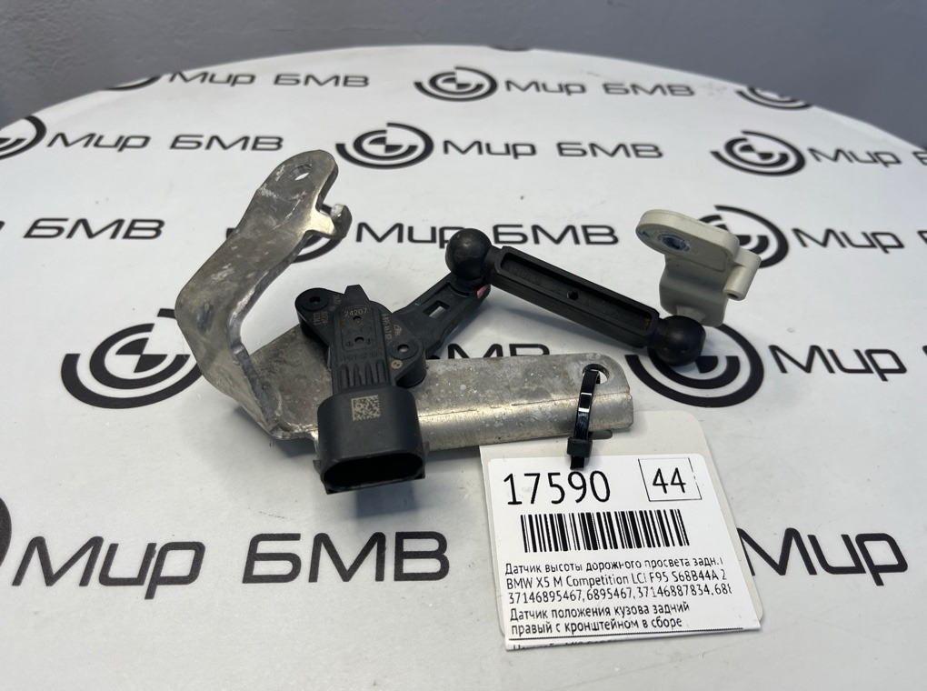 Датчик высоты дорожного просвета BMW X5 M Competition LCI 2023 F95 S68B44A Задн. Прав.