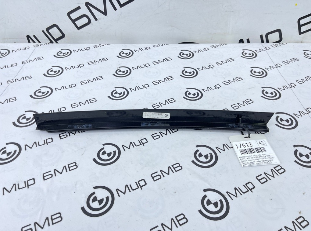 Накладка стойки двери BMW X3 xDrive20d 2018 G01 B47D20A Задн. Прав.