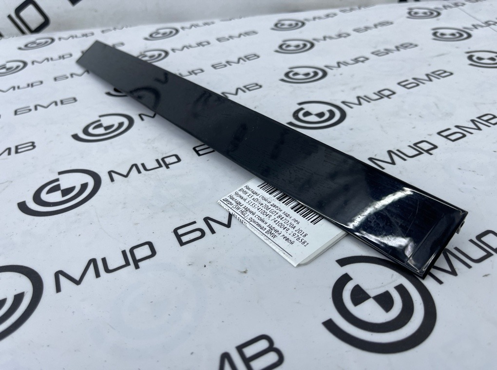 Накладка стойки двери BMW X3 xDrive20d 2018 G01 B47D20A Задн. Лев.