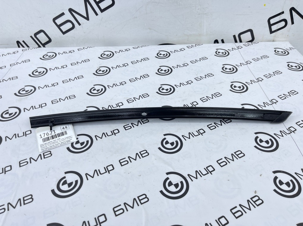 Накладка двери BMW X5 M Competition LCI 2023 F95 S68B44A Задн. Прав.