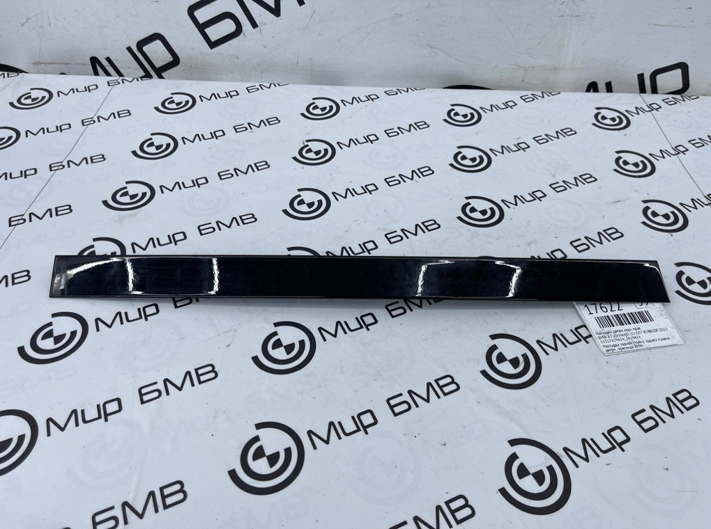 Молдинг двери BMW X7 xDrive40i LCI 2023 G07 B58B30P Задн. Прав.