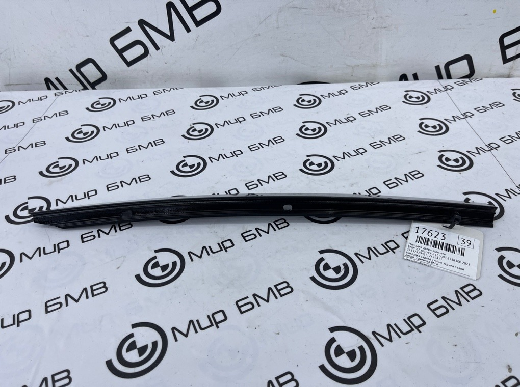 Молдинг двери BMW X7 xDrive40i LCI 2023 G07 B58B30P Задн. Лев.