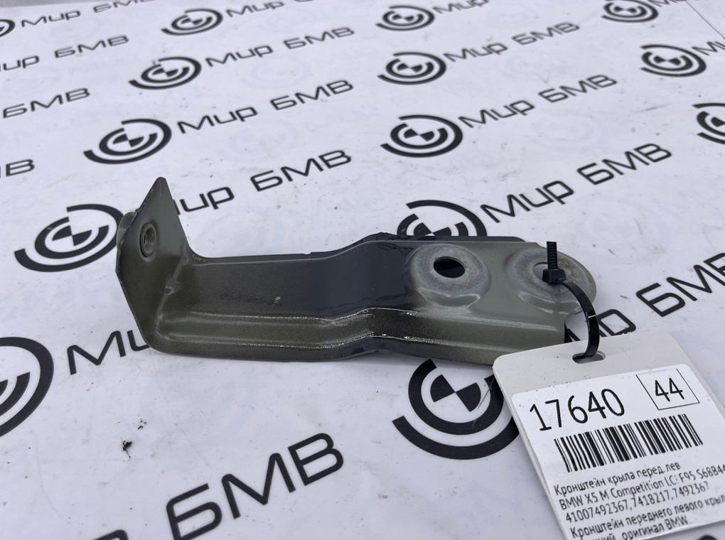Кронштейн крыла BMW X5 M Competition LCI 2023 F95 S68B44A Перед. Лев.