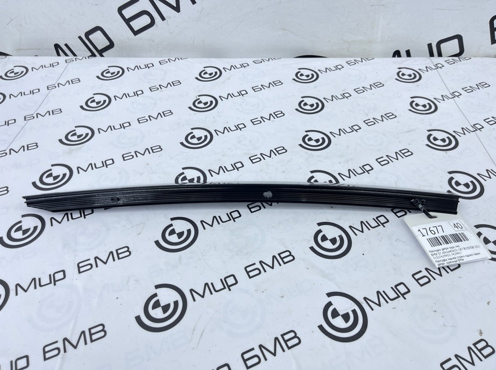 Молдинг двери BMW X7 xDrive40d LCI 2023 G07 B57D30B Задн. Лев.
