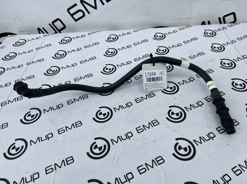 Трубка системы охлаждения BMW X3 xDrive20d 2018 G01 B47D20A