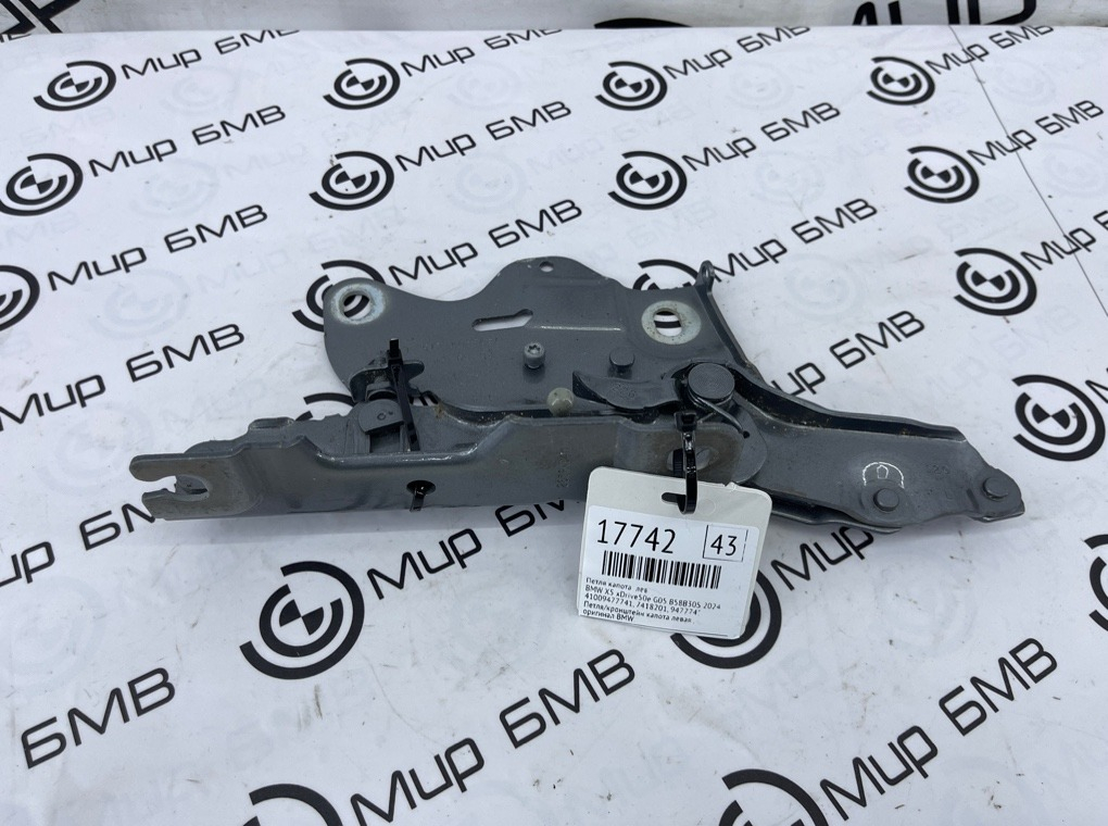 Петля капота BMW X5 xDrive50e 2024 G05 B58B30S Лев.