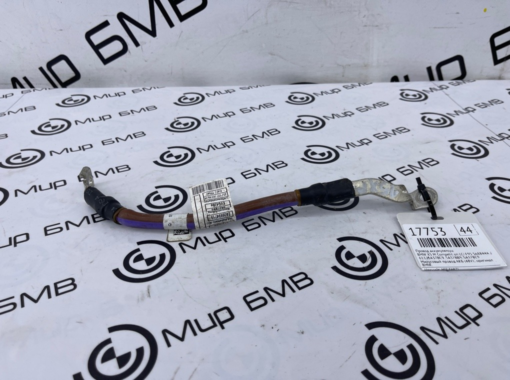 Провод аккумулятора BMW X5 M Competition LCI 2023 F95 S68B44A