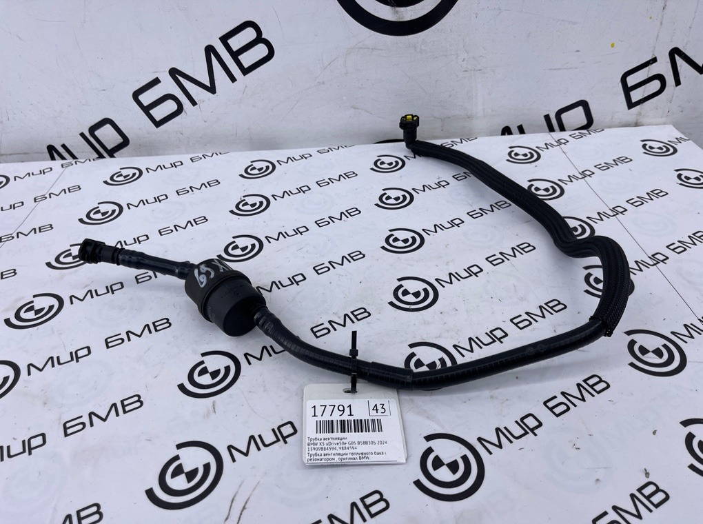 Трубка вентиляции BMW X5 xDrive50e 2024 G05 B58B30S