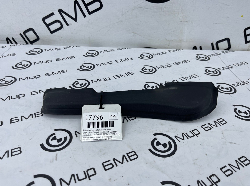 Накладка двери багажника BMW X5 M Competition LCI 2023 F95 S68B44A Прав.