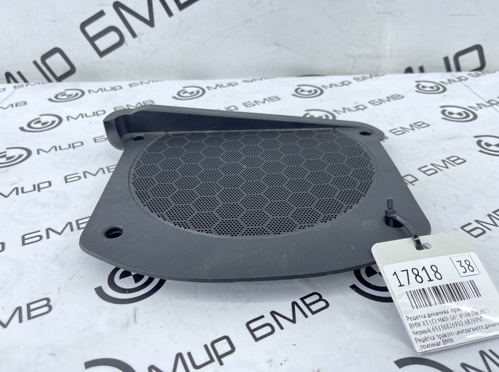Решетка динамика BMW X3 LCI M40i 2022 G01 B58B30B Прав.