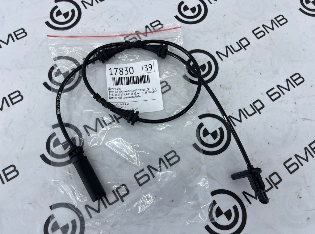 Датчик ABS BMW X7 xDrive40i LCI 2023 G07 B58B30P