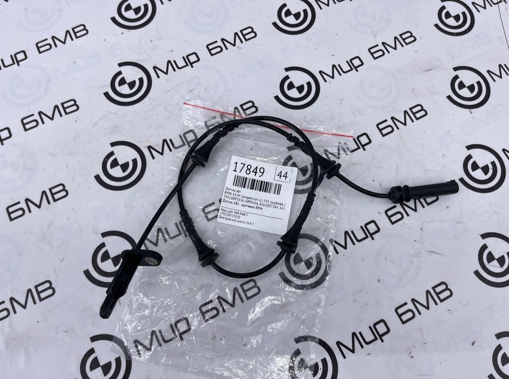 Датчик ABS BMW X5 M Competition LCI 2023 F95 S68B44A