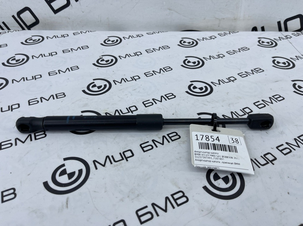 Амортизатор капота BMW X3 LCI M40i 2022 G01 B58B30B