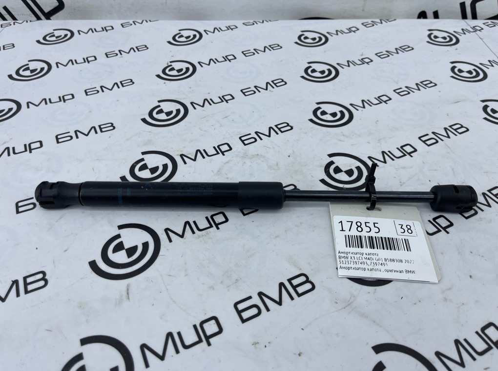 Амортизатор капота BMW X3 LCI M40i 2022 G01 B58B30B