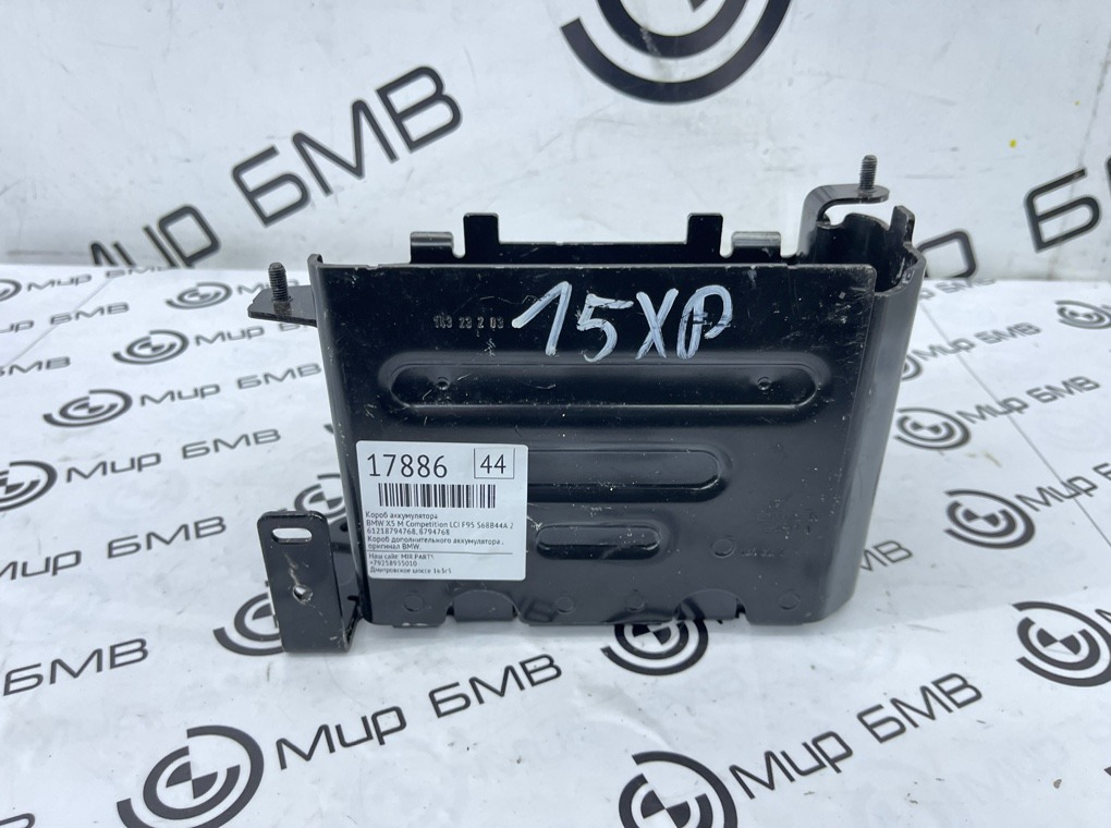 Короб аккумулятора BMW X5 M Competition LCI 2023 F95 S68B44A