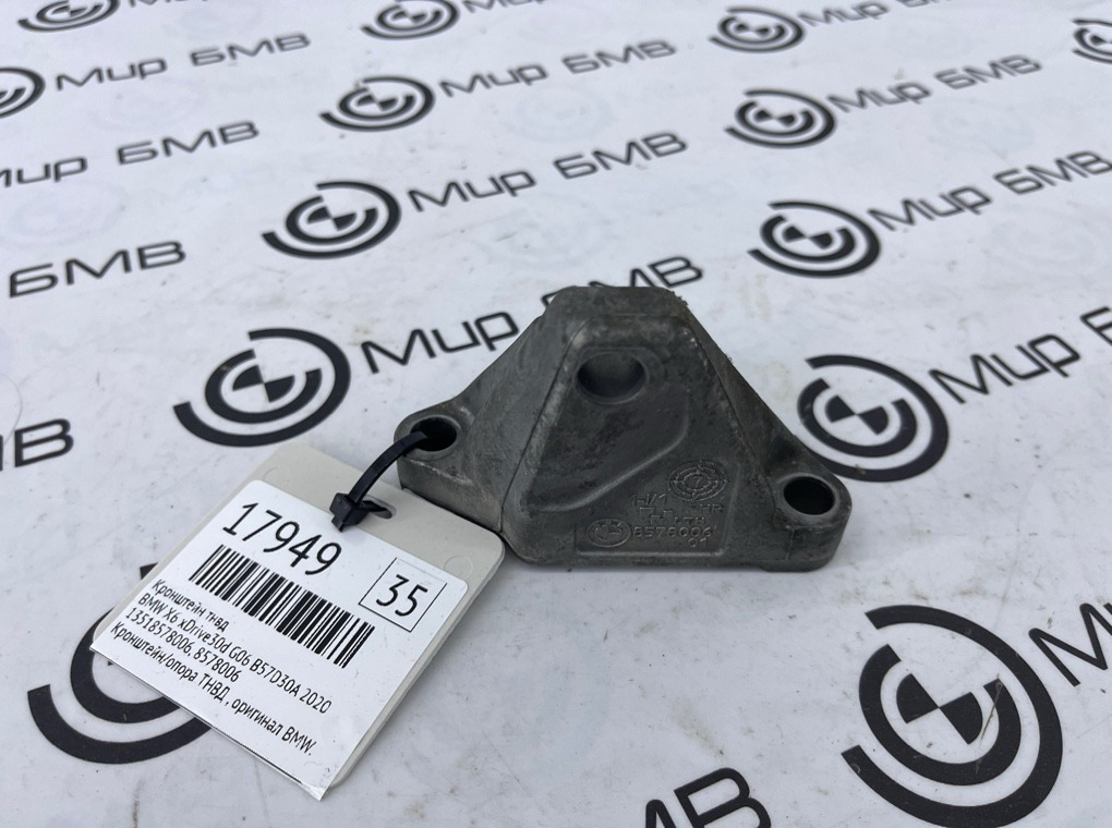 Кронштейн ТНВД BMW X6 xDrive30d 2020 G06 B57D30A