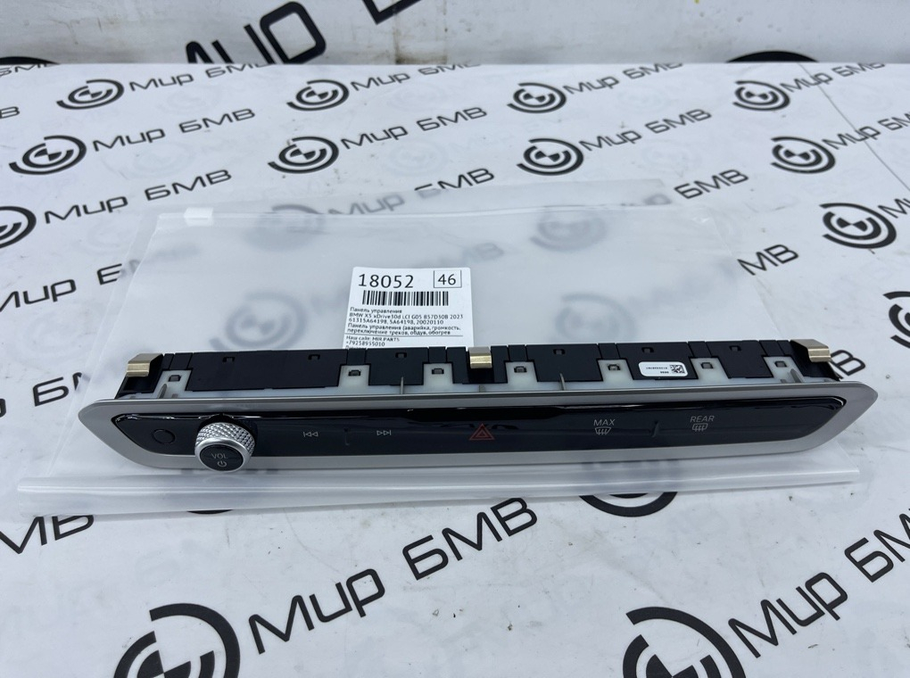 Панель управления BMW X5 xDrive30d LCI 2023 G05 B57D30B