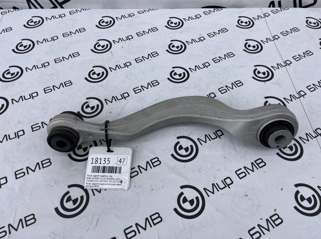 Рычаг задней подвески BMW X4 M40i LCI 2023 G02 B58B30C Лев.