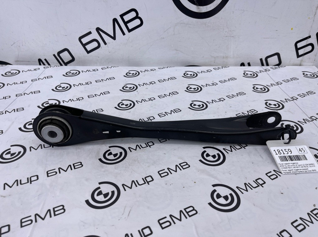 Рычаг задней подвески BMW X6 xDrive30i M Sport LCI 2023 G06 B48B20S