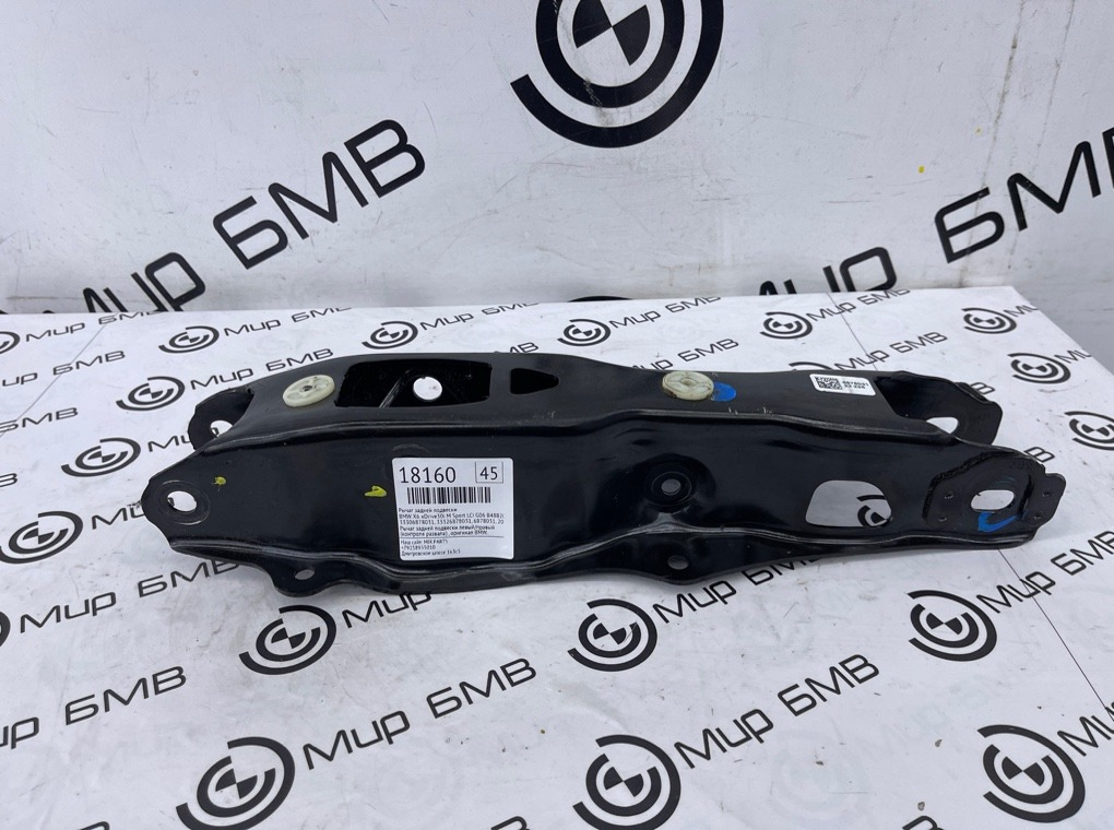 Рычаг задней подвески BMW X6 xDrive30i M Sport LCI 2023 G06 B48B20S