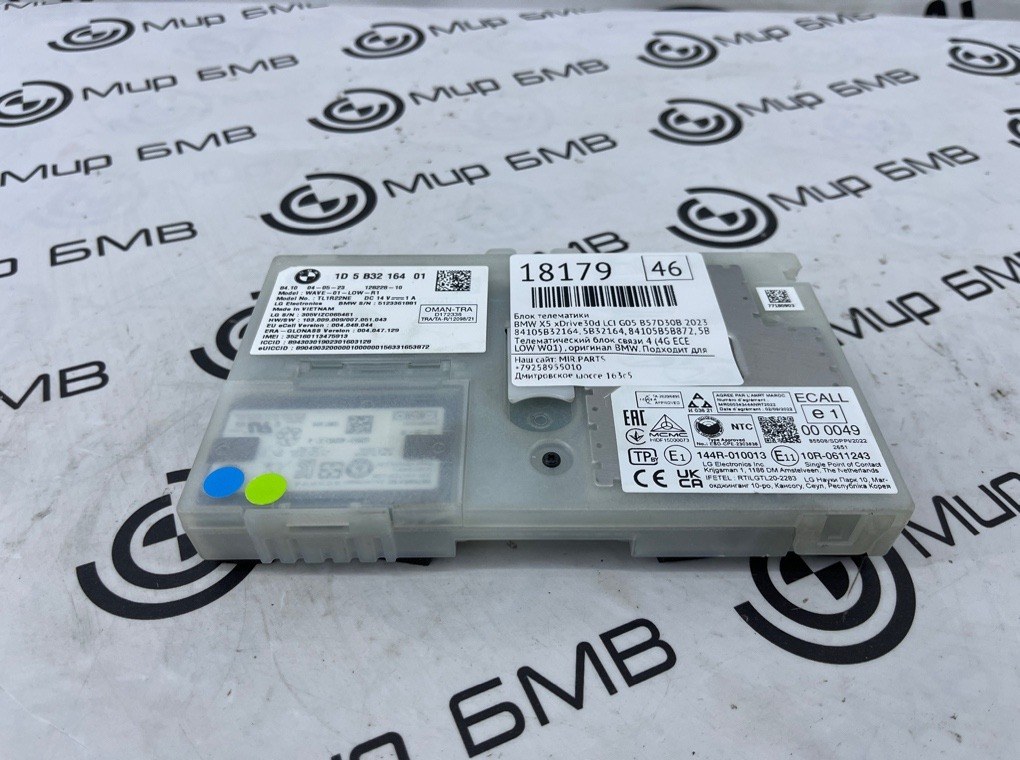 Блок телематики BMW X5 xDrive30d LCI 2023 G05 B57D30B