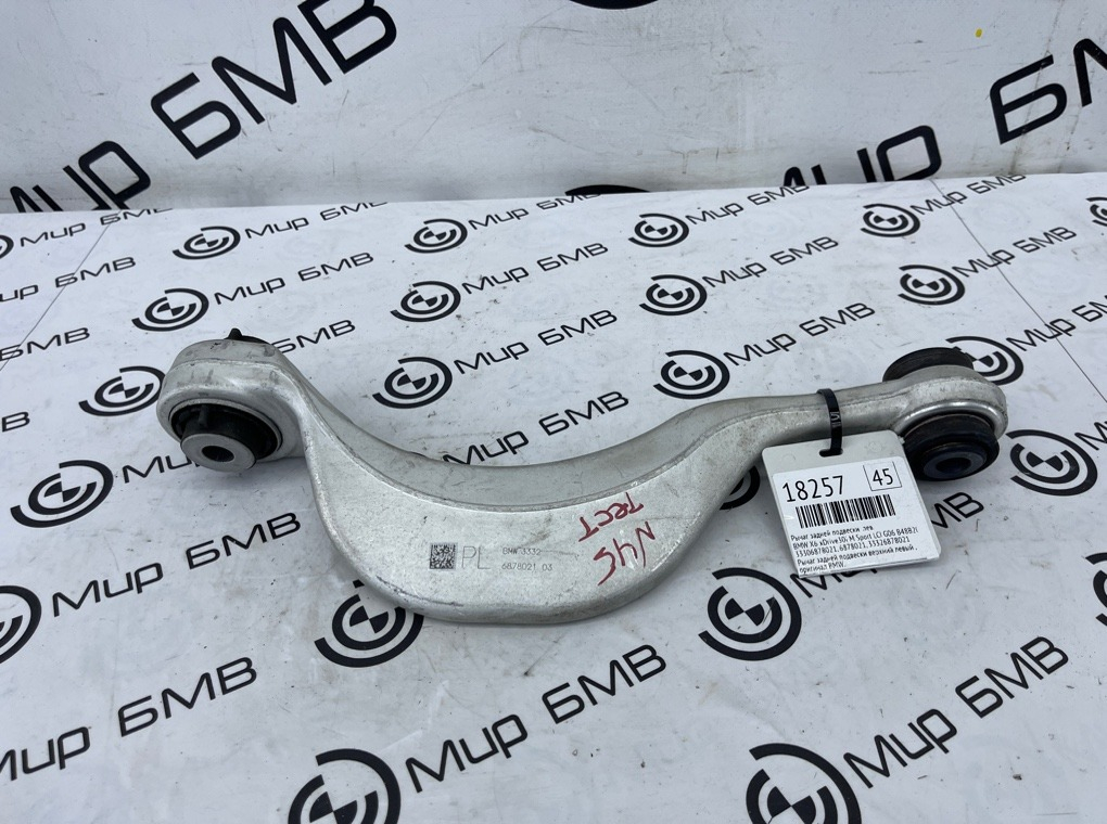 Рычаг задней подвески BMW X6 xDrive30i M Sport LCI 2023 G06 B48B20S Лев.