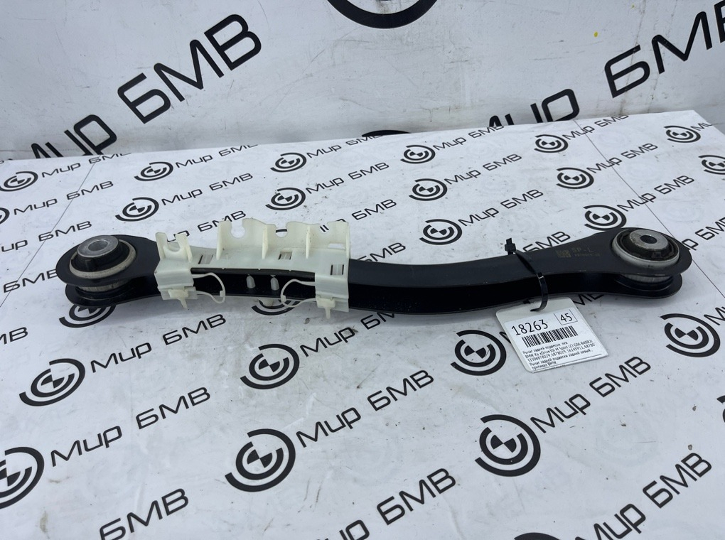 Рычаг задней подвески BMW X6 xDrive30i M Sport LCI 2023 G06 B48B20S Лев.