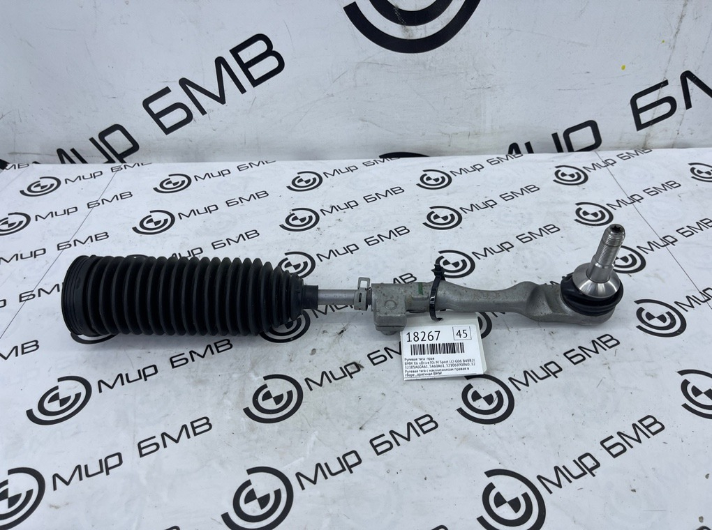 Рулевая тяга BMW X6 xDrive30i M Sport LCI 2023 G06 B48B20S Прав.