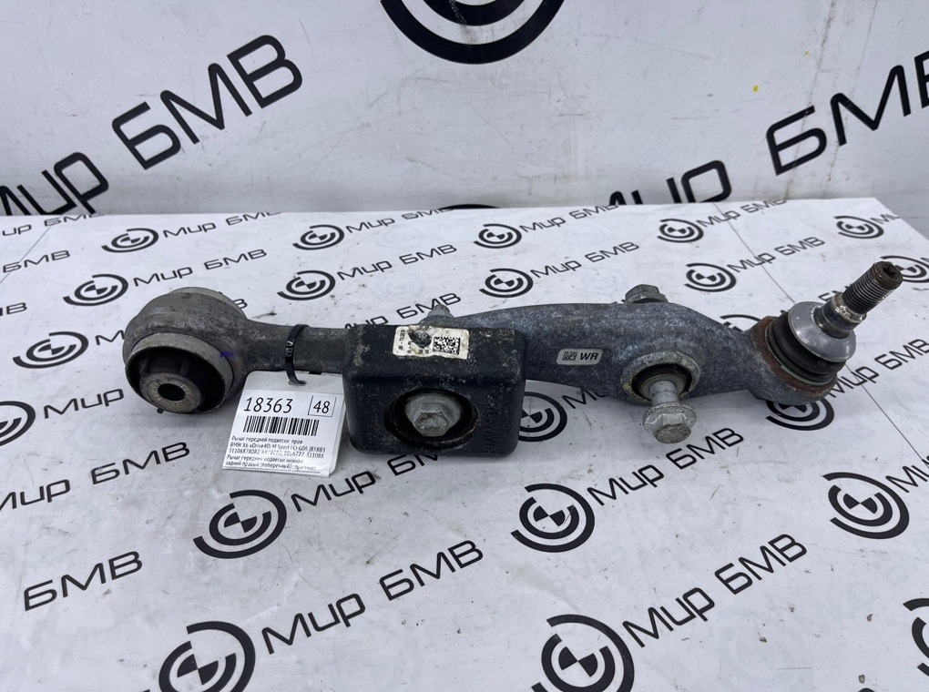 Рычаг передней подвески BMW X6 xDrive40i M Sport LCI 2023 G06 B58B30P Прав.