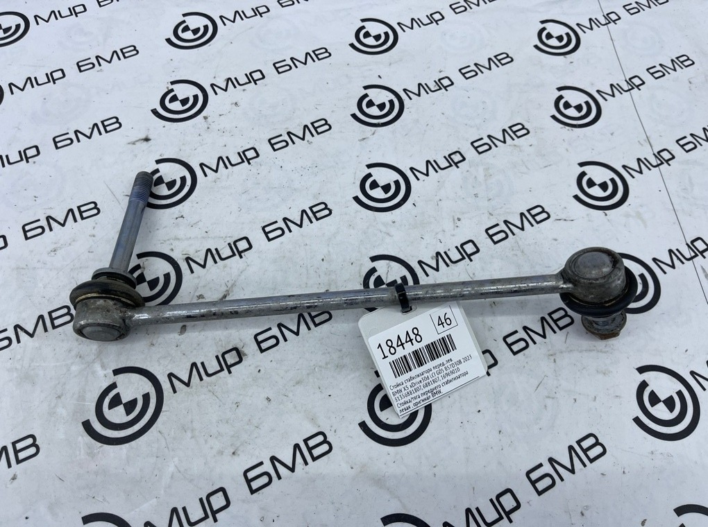 Стойка стабилизатора BMW X5 xDrive30d LCI 2023 G05 B57D30B Перед. Лев.