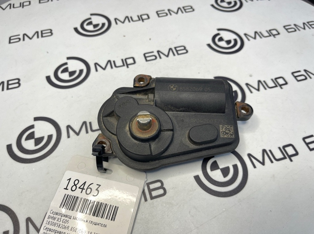 Сервопривод заслонки глушителя BMW X5 G05