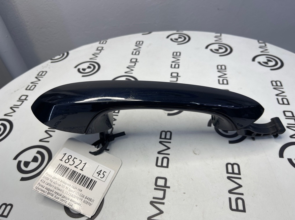 Ручка двери внешняя BMW X6 xDrive30i M Sport LCI 2023 G06 B48B20S Задн. Лев.