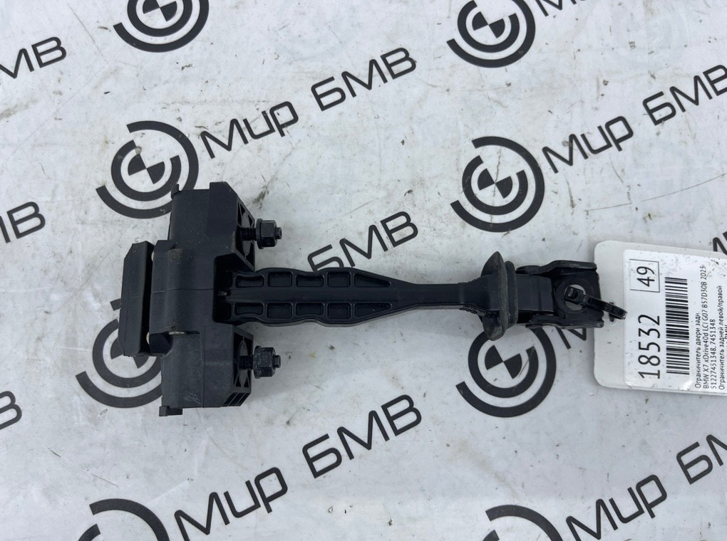 Ограничитель двери BMW X7 xDrive40d LCI 2023 G07 B57D30B Задн.
