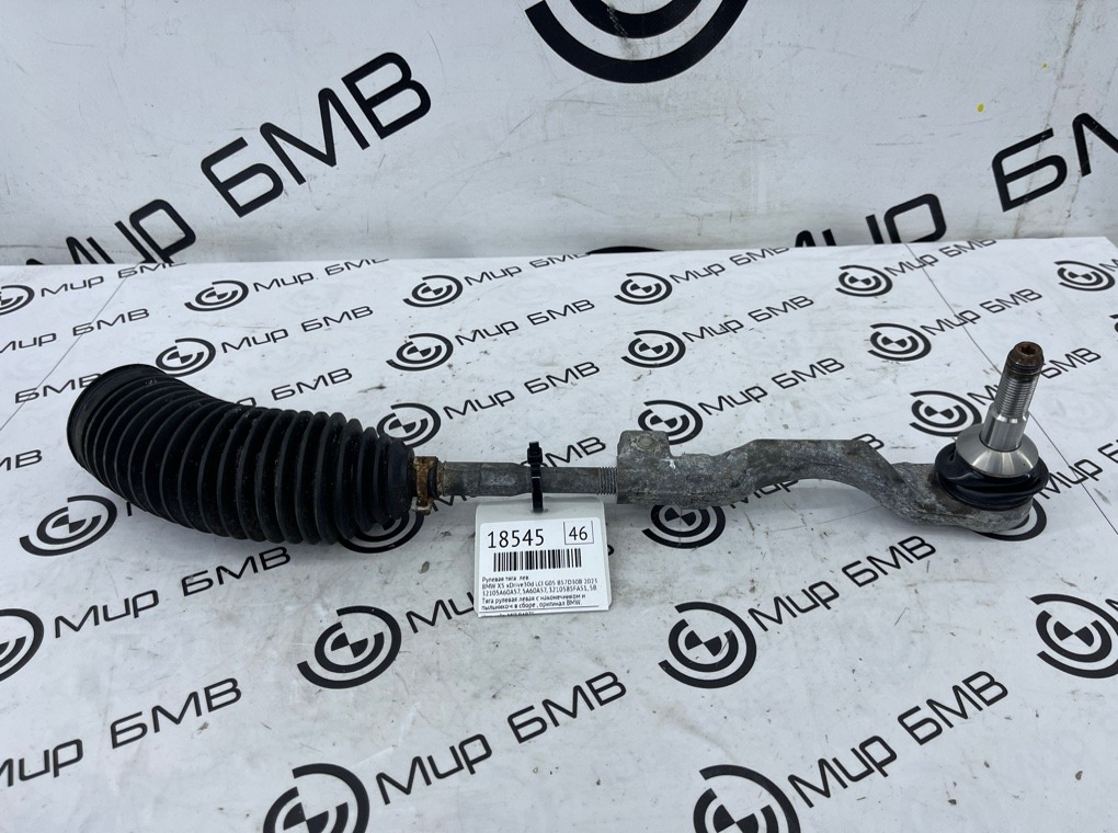 Рулевая тяга BMW X5 xDrive30d LCI 2023 G05 B57D30B Лев.