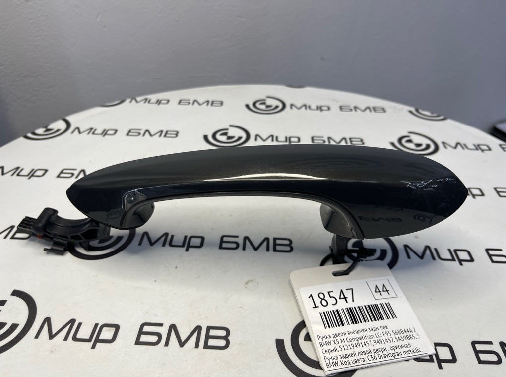 Ручка двери внешняя BMW X5 M Competition LCI 2023 F95 S68B44A Задн. Лев.