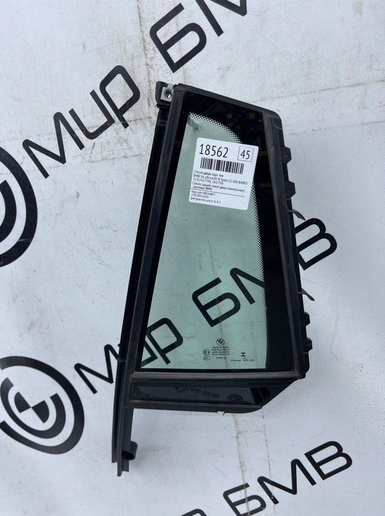 Стекло двери BMW X6 xDrive30i M Sport LCI 2023 G06 B48B20S Задн. Лев.