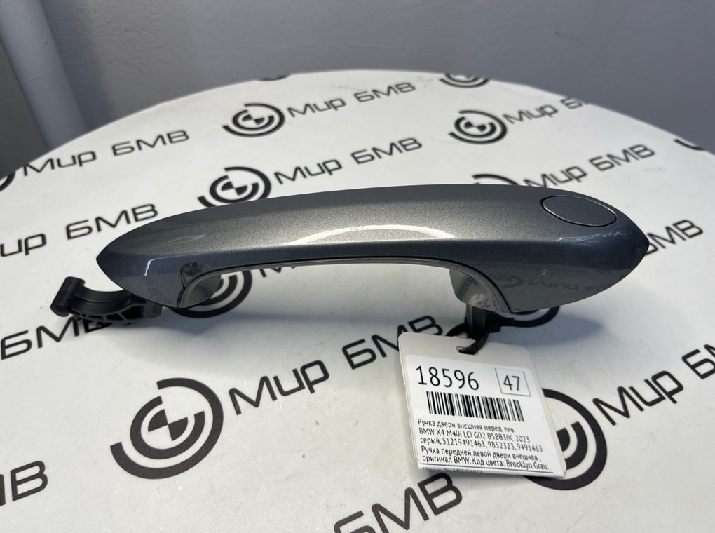Ручка двери внешняя BMW X4 M40i LCI 2023 G02 B58B30C Перед. Лев.