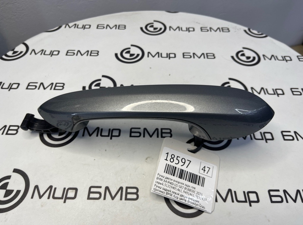 Ручка двери внешняя BMW X4 M40i LCI 2023 G02 B58B30C Задн. Лев.