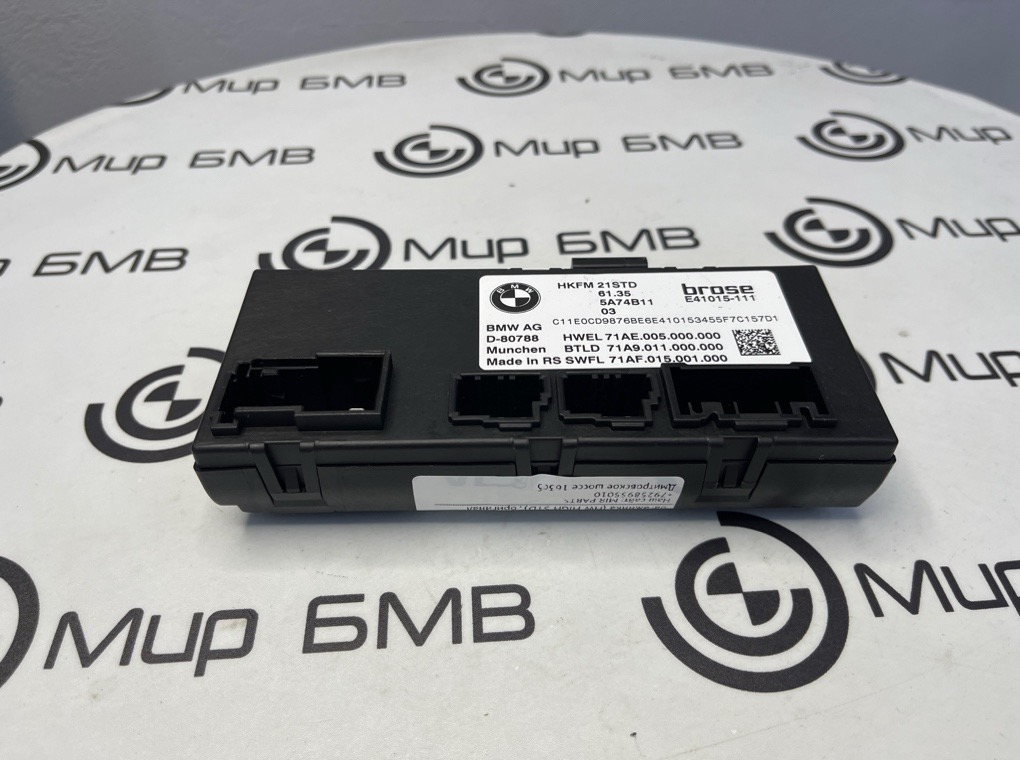 Блок управления крышкой багажника BMW X6 xDrive40i M Sport LCI 2023 G06 B58B30P