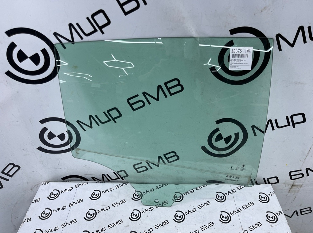 Стекло двери BMW X6 xDrive30i M Sport LCI 2023 G06 B48B20S Задн. Прав.