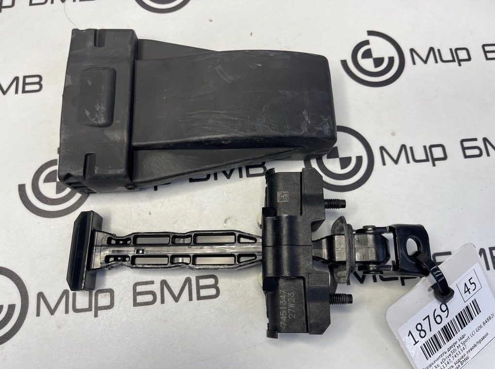 Ограничитель двери BMW X6 xDrive30i M Sport LCI 2023 G06 B48B20S Задн.