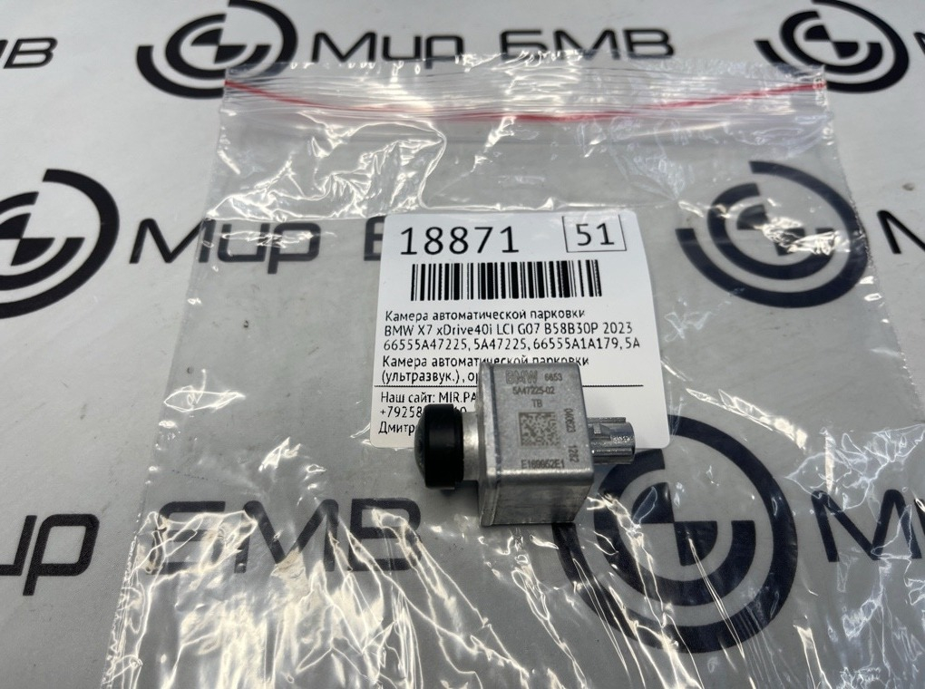 Камера автоматической парковки BMW X7 xDrive40i LCI 2023 G07 B58B30P