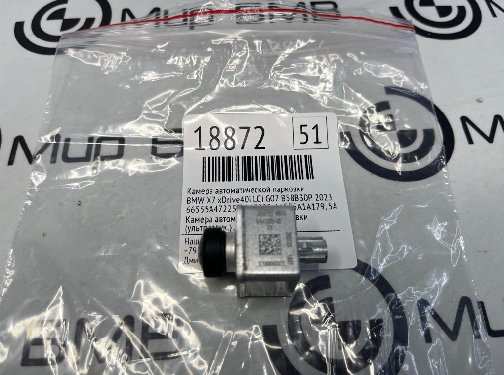 Камера автоматической парковки BMW X7 xDrive40i LCI 2023 G07 B58B30P