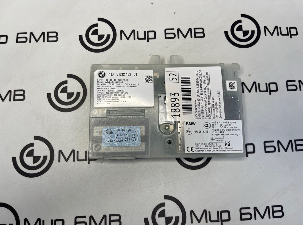 Блок телематики BMW X7 xDrive40i LCI 2023 G07 B58B30P