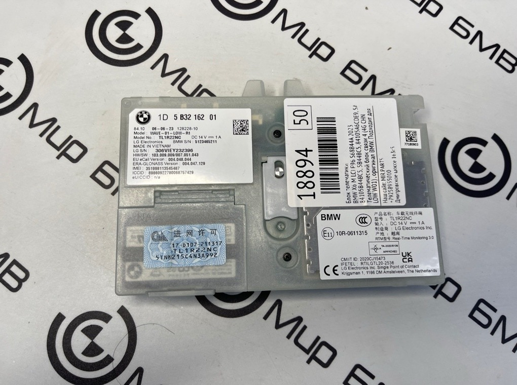 Блок телематики BMW X6 M LCI 2023 F96 S68B44A