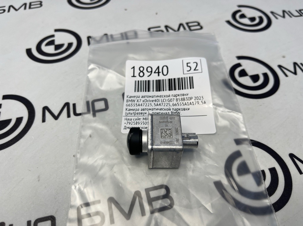 Камера автоматической парковки BMW X7 xDrive40i LCI 2023 G07 B58B30P