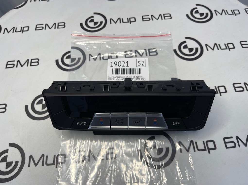 Панель управления климат-контролем BMW X7 xDrive40i LCI 2023 G07 B58B30P