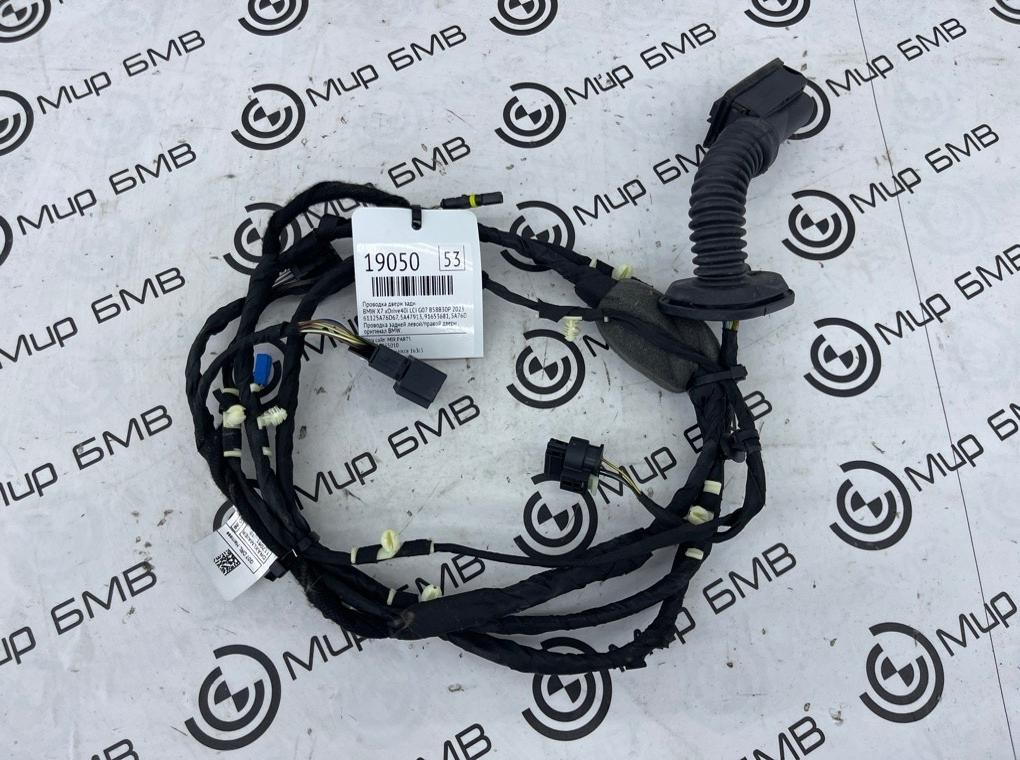 Проводка двери BMW X7 xDrive40i LCI 2023 G07 B58B30P Задн.